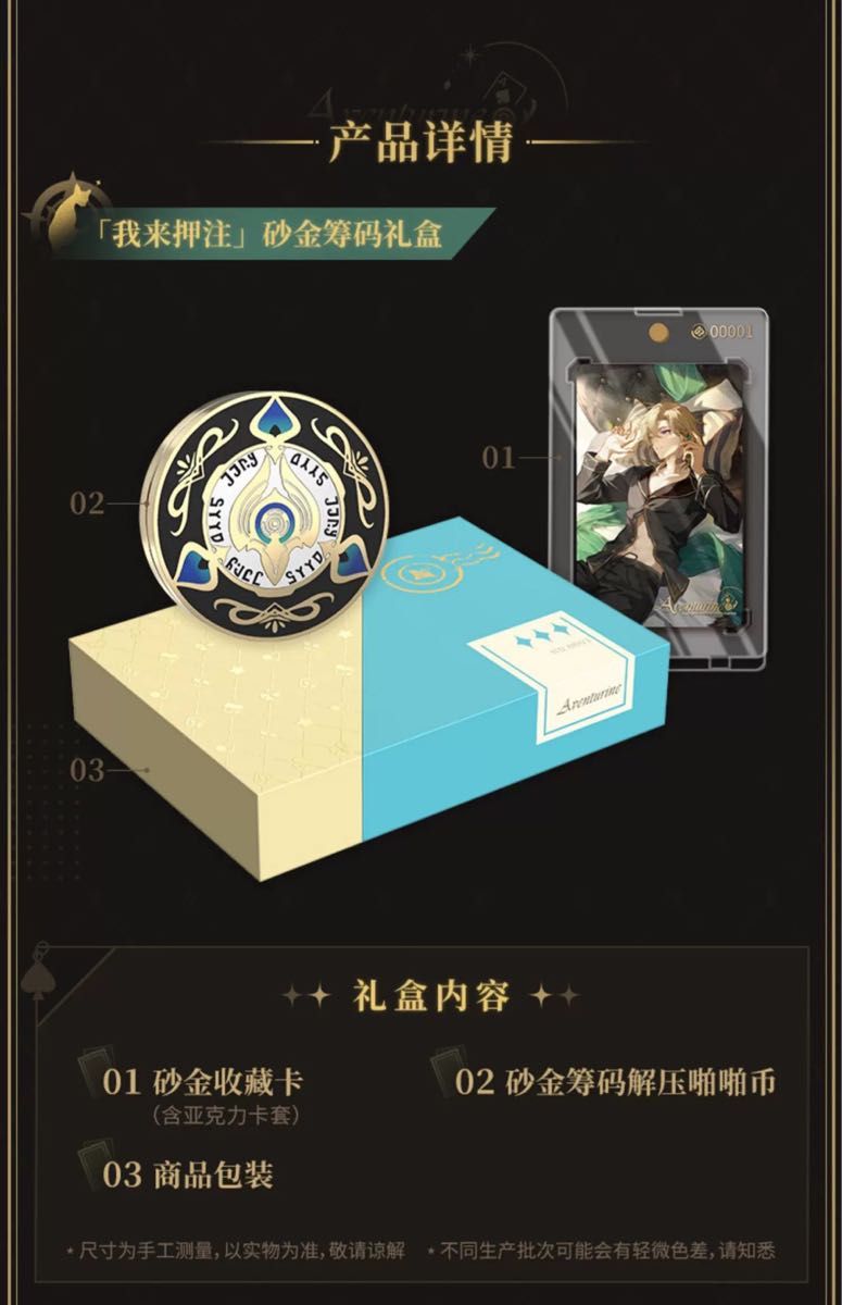 崩壊スターレイル】公式正規品 未開封 アベンチュリン ギフト 崩壊スターレイル】公式正規品 未開封 アベンチュリン ギフト