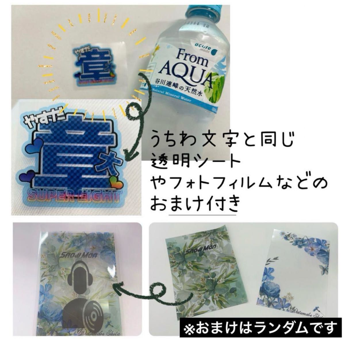 IMP うちわ文字 鈴木大河 がちゃん IMP ポーズして 2点セット IMP うちわ文字 鈴木大河 がちゃん IMP ポーズして 2点セット