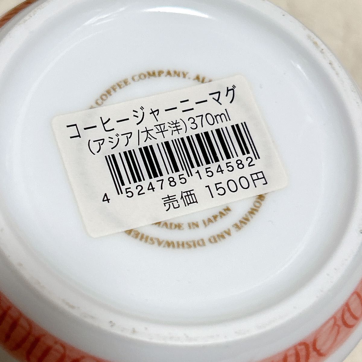 未使用 スターバックス コーヒージャーニー マグカップ 有田焼 未使用 スターバックス コーヒージャーニー マグカップ 有田焼
