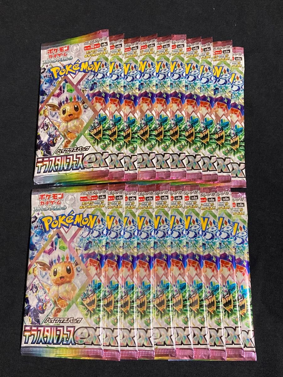 ポケモンカード テラスタルフェスex 20パック|Yahoo!フリマ(旧 ポケモンカード テラスタルフェスex 20パック|Yahoo!フリマ(旧