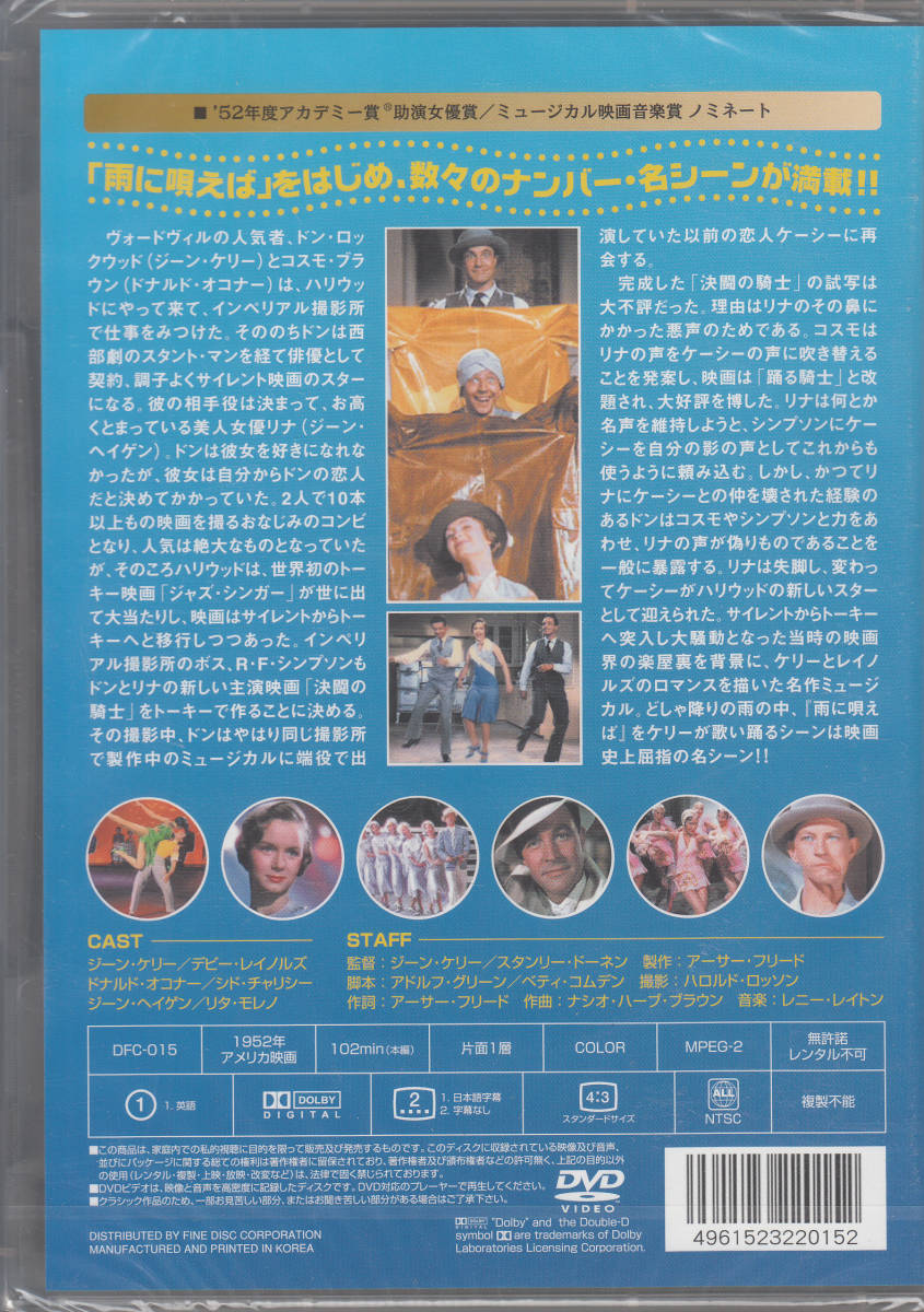 ヤフオク 雨に唄えば 主演 ジーン ケリー ヤフオク 雨に唄えば 主演 ジーン ケリー