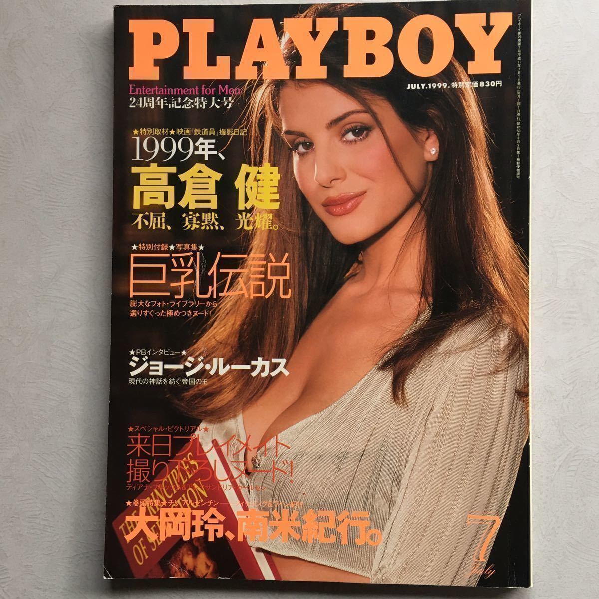 写真集PLAYBOY巨乳酒井若菜川島和津実川村ひかる吉川みなみ佐藤江梨子金沢文子吉野ゆうき相沢智沙麻倉かほり原千晶辺見えみり山田まりや(複数被写体)|売買されたオークション情報、Yahoo!オークション(旧ヤフオク!) の商品情報をアーカイブ公開 - オークファン(aucfan.com) 写真集PLAYBOY巨乳酒井若菜川島和津実川村ひかる吉川みなみ佐藤江梨子金沢文子吉野ゆうき相沢智沙麻倉かほり原千晶辺見えみり山田まりや(複数被写体)|売買されたオークション情報、Yahoo!オークション(旧ヤフオク!) の商品情報をアーカイブ公開 - オークファン(aucfan.com)