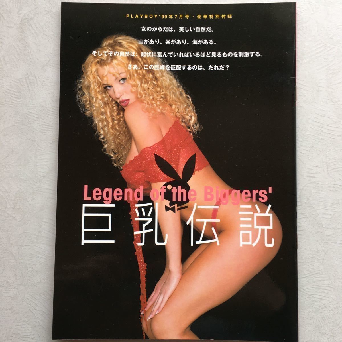 写真集PLAYBOY巨乳酒井若菜川島和津実川村ひかる吉川みなみ佐藤江梨子金沢文子吉野ゆうき相沢智沙麻倉かほり原千晶辺見えみり山田まりや(複数被写体)|売買されたオークション情報、Yahoo!オークション(旧ヤフオク!) の商品情報をアーカイブ公開 - オークファン(aucfan.com) 写真集PLAYBOY巨乳酒井若菜川島和津実川村ひかる吉川みなみ佐藤江梨子金沢文子吉野ゆうき相沢智沙麻倉かほり原千晶辺見えみり山田まりや(複数被写体)|売買されたオークション情報、Yahoo!オークション(旧ヤフオク!) の商品情報をアーカイブ公開 - オークファン(aucfan.com)