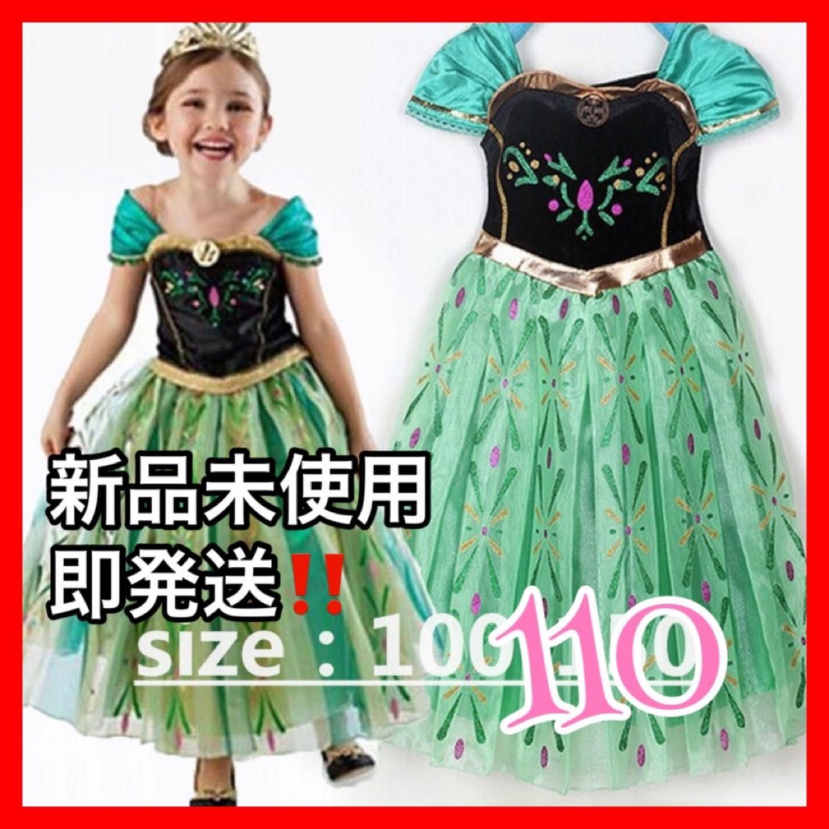 アナ 110 ドレス 誕生日 バースデー アナ雪 コスプレ キッズ アナ 110 ドレス 誕生日 バースデー アナ雪 コスプレ キッズ