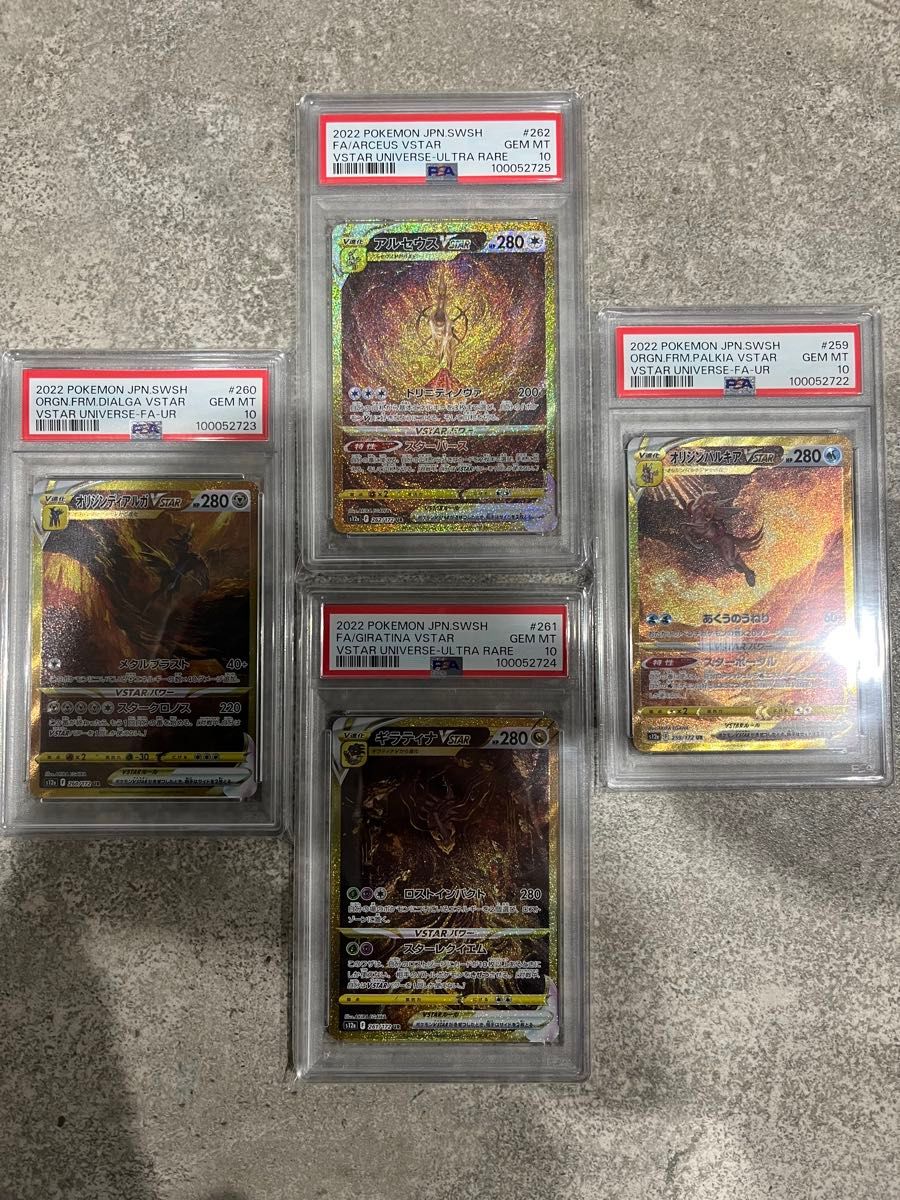 PSA10 シンオウ神話4連番 パルキア ディアルガ ギラティナ PSA10 シンオウ神話4連番 パルキア ディアルガ ギラティナ