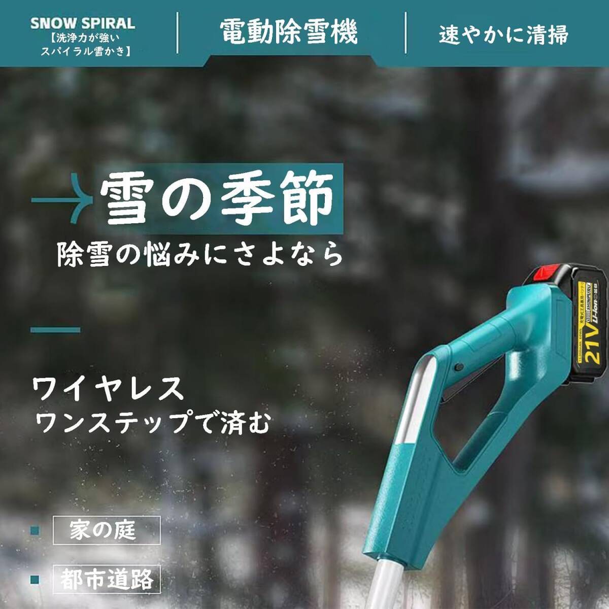 1 jpy electric snowblower rechargeable cordless snow shovel spade 21V battery *1 home use Makita battery correspondence snow blower width 30cm folding small size light weight snowblower 