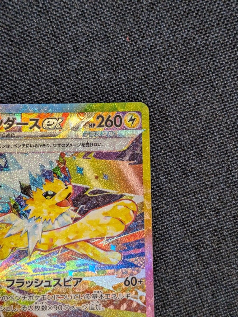ポケモンカードサンダースex SAR|Yahoo!フリマ(旧PayPayフリマ) ポケモンカードサンダースex SAR|Yahoo!フリマ(旧PayPayフリマ)