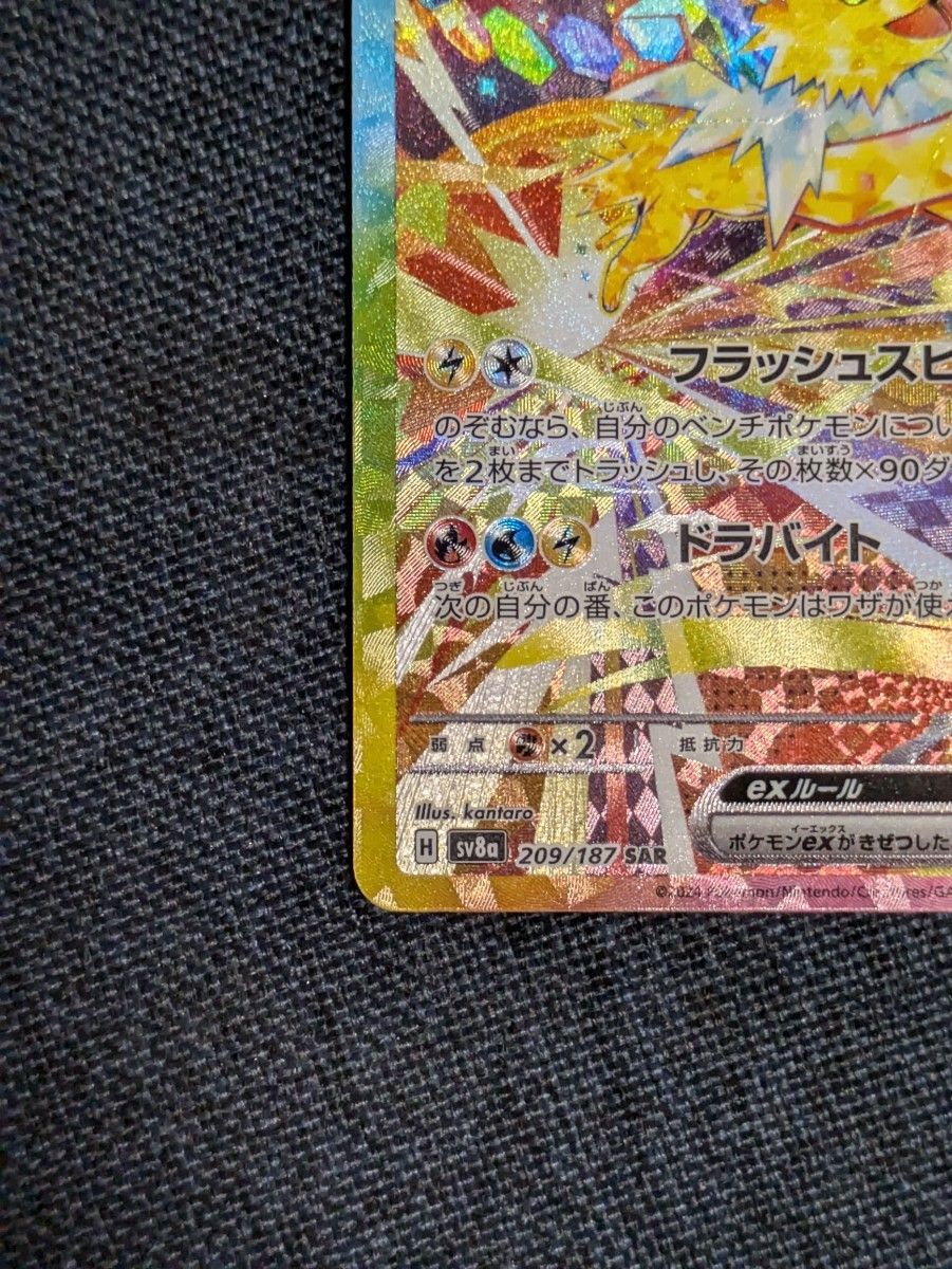 ポケモンカードサンダースex SAR|Yahoo!フリマ(旧PayPayフリマ) ポケモンカードサンダースex SAR|Yahoo!フリマ(旧PayPayフリマ)