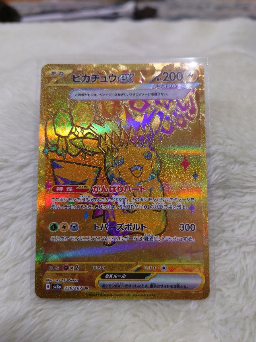 ポケモンカードテラスタルフェスex ピカチュウUR|Yahoo!フリマ ポケモンカードテラスタルフェスex ピカチュウUR|Yahoo!フリマ