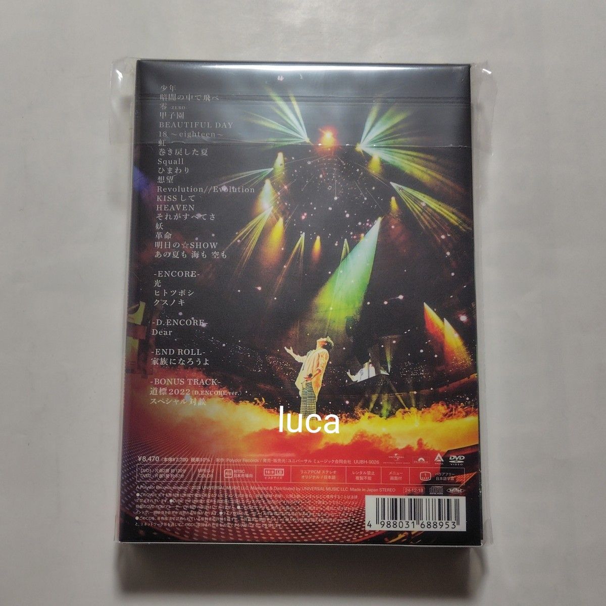 福山雅治 FUKUYAMA MASAHARU LIVE FILM 言霊の幸わう夏@NIPPON 福山雅治 FUKUYAMA MASAHARU LIVE FILM 言霊の幸わう夏@NIPPON