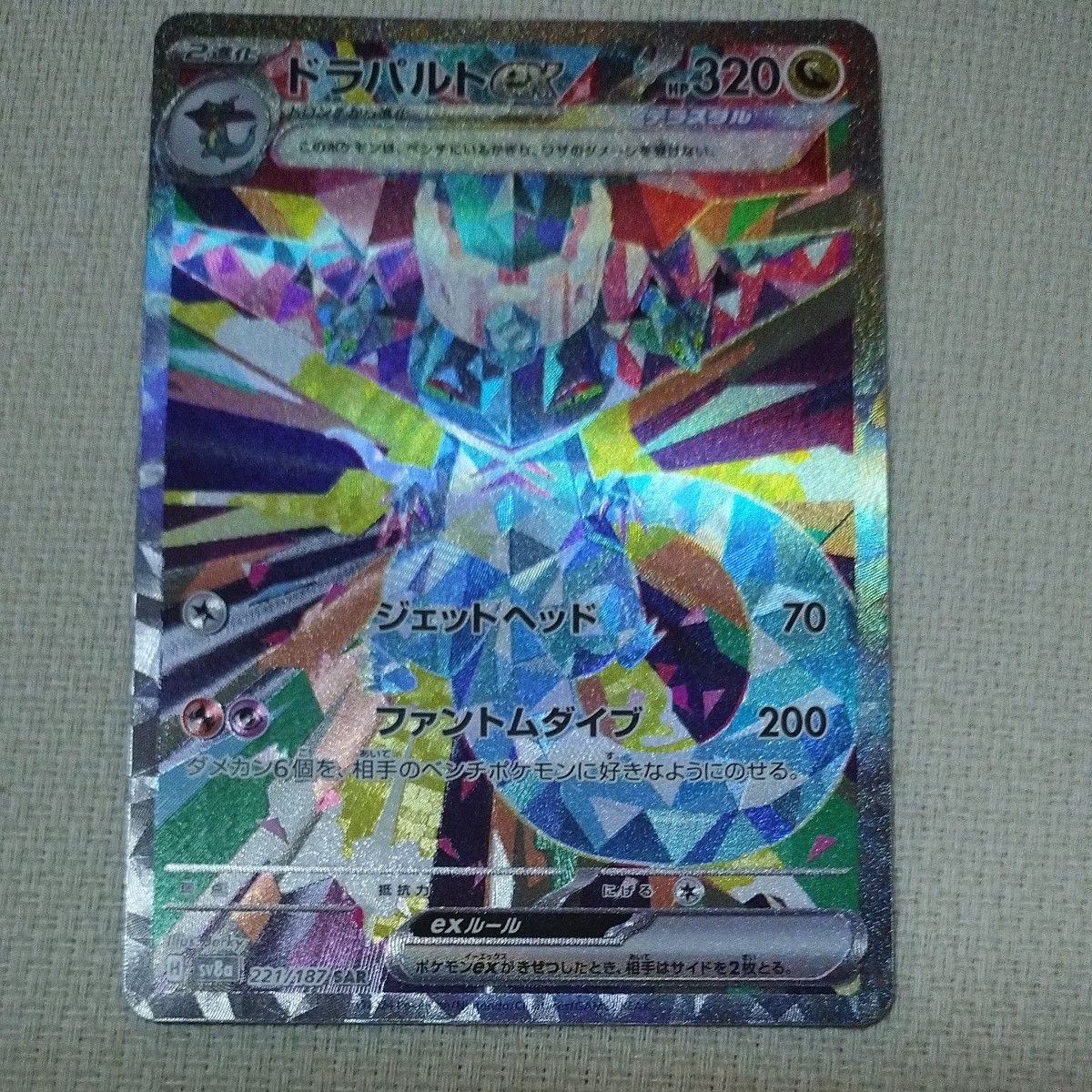 ポケモンカード テラスタルフェス ドラパルトex sar|Yahoo ポケモンカード テラスタルフェス ドラパルトex sar|Yahoo