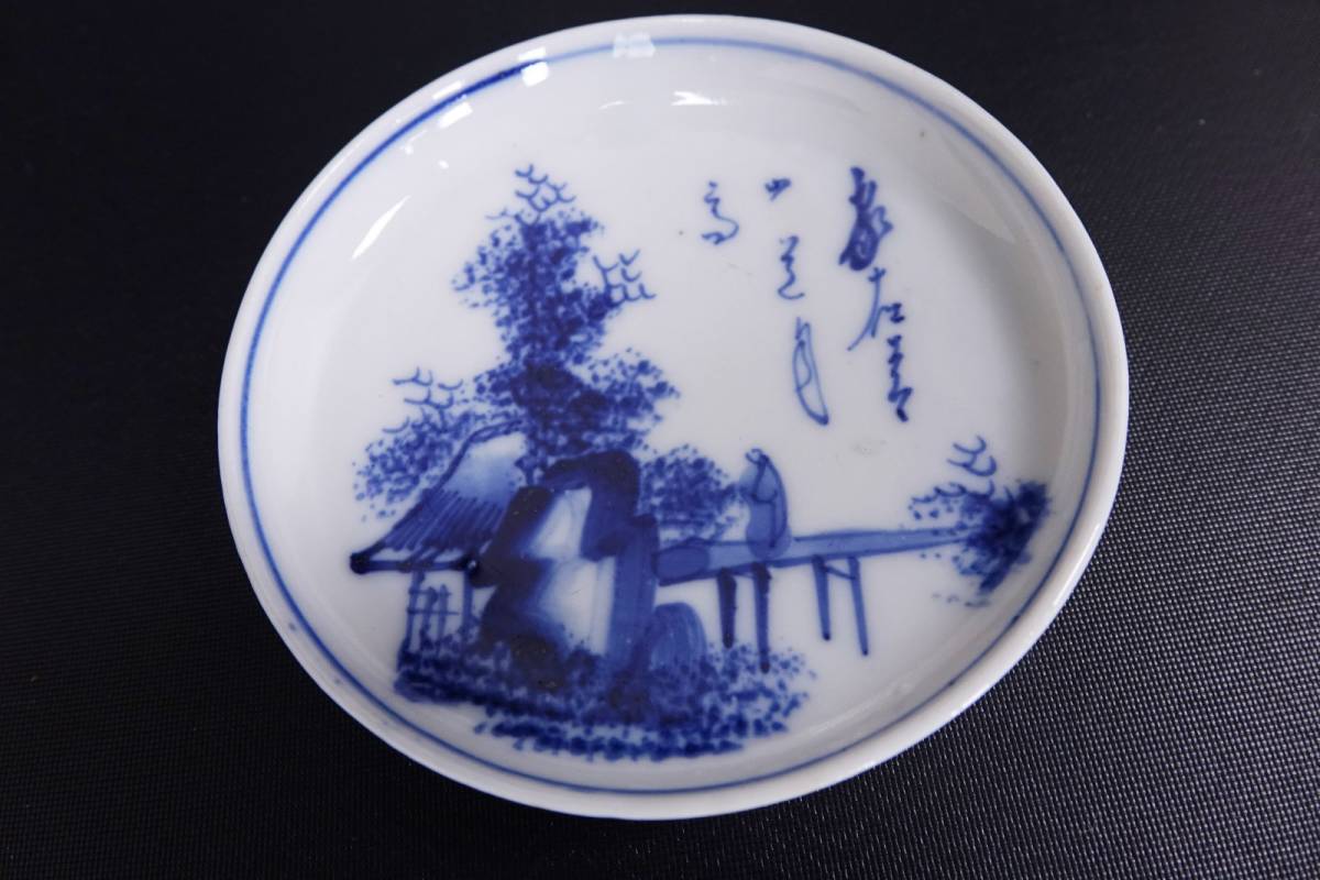 初期伊万里【銘 角福】染付 3寸 [ 直径9.6cm ] 小皿 51客 家屋に橋 仙人図 木箱付 管理60442_画像5