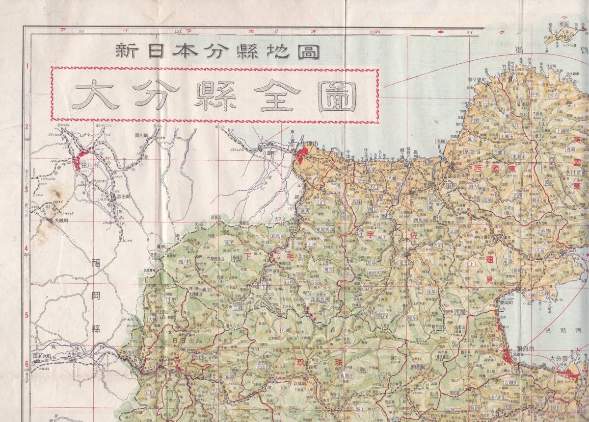 ヤフオク 新日本分縣地図大分縣 昭和24年日本地図株式会社