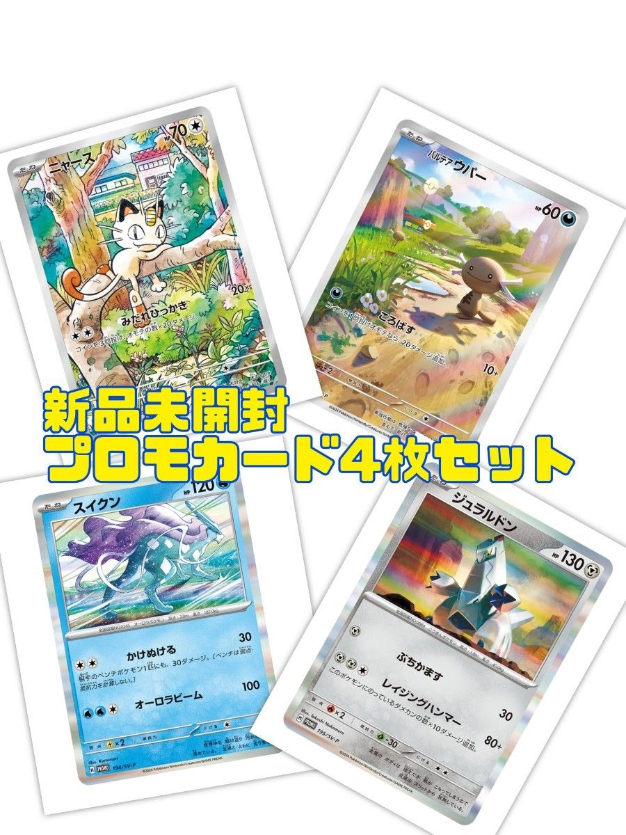 ポケモンカード ニャース AR スタートデッキ generations プロモ ポケモンカード ニャース AR スタートデッキ generations プロモ