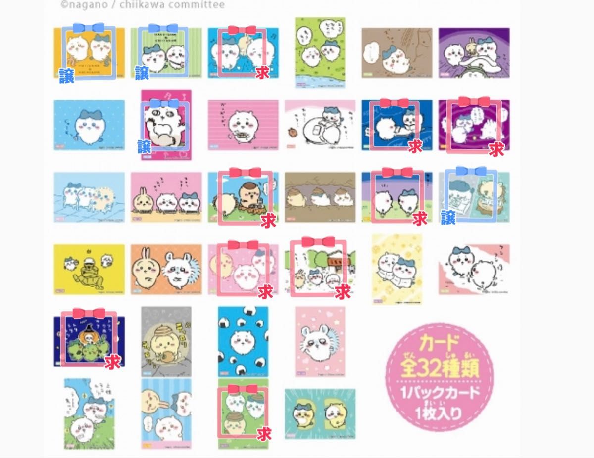 ちいかわ クリアカードコレクション|Yahoo!フリマ(旧PayPay ちいかわ クリアカードコレクション|Yahoo!フリマ(旧PayPay