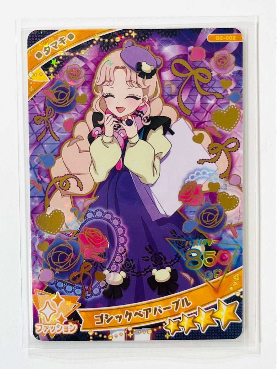 ひみつのアイプリ】 アイプリカード コレクショングミ Vol 2 星4 ひみつのアイプリ】 アイプリカード コレクショングミ Vol 2 星4