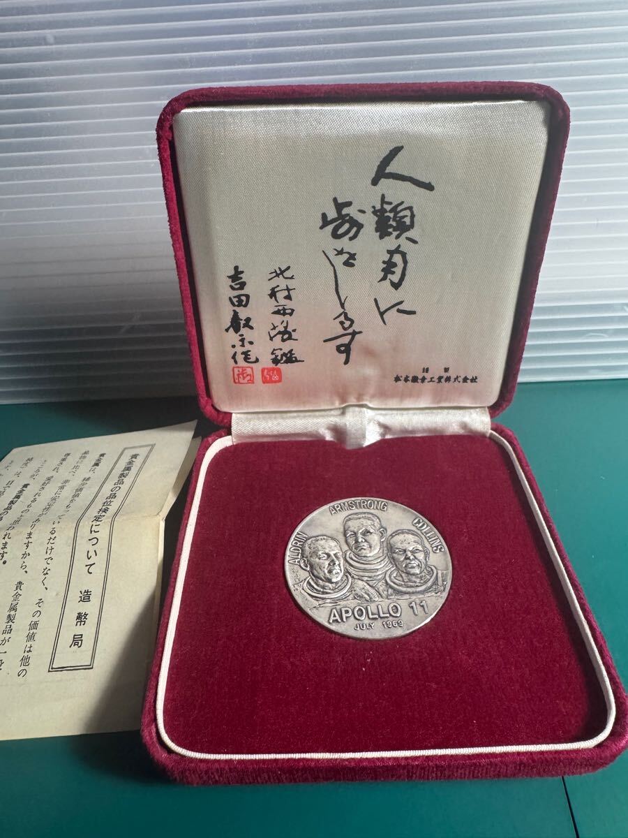 APOLLO11 アポロ11号 月面着陸記念メダル 造幣局 刻印 1000 純銀 松本微章工業