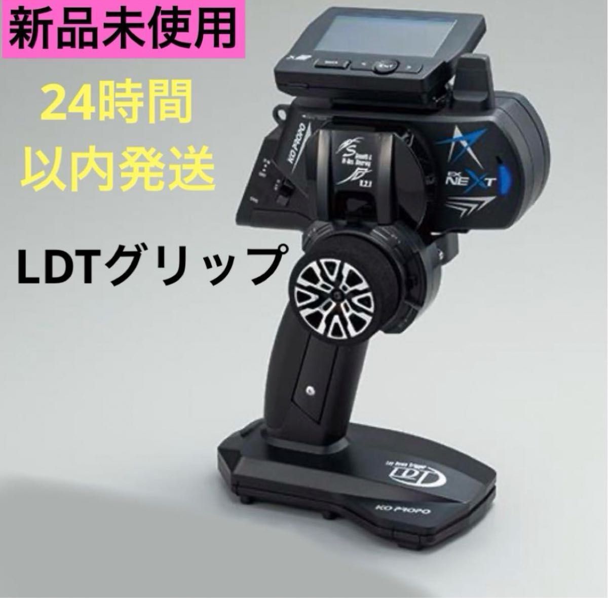 KO プロポ EX-NEXT 縛る LDT 送信機のみ KO プロポ EX-NEXT 縛る LDT 送信機のみ