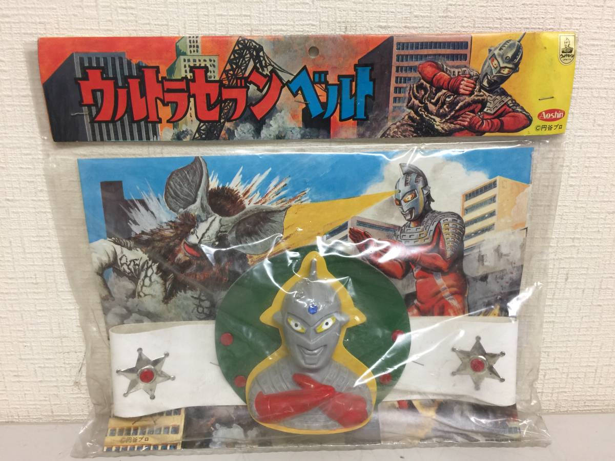 昭和レトロ　ウルトラセブン ベルト　3種 3点セット　未開封　AOSHIN　円谷プロ　当時物　激レア　デッドストック　　　B1.4_画像4