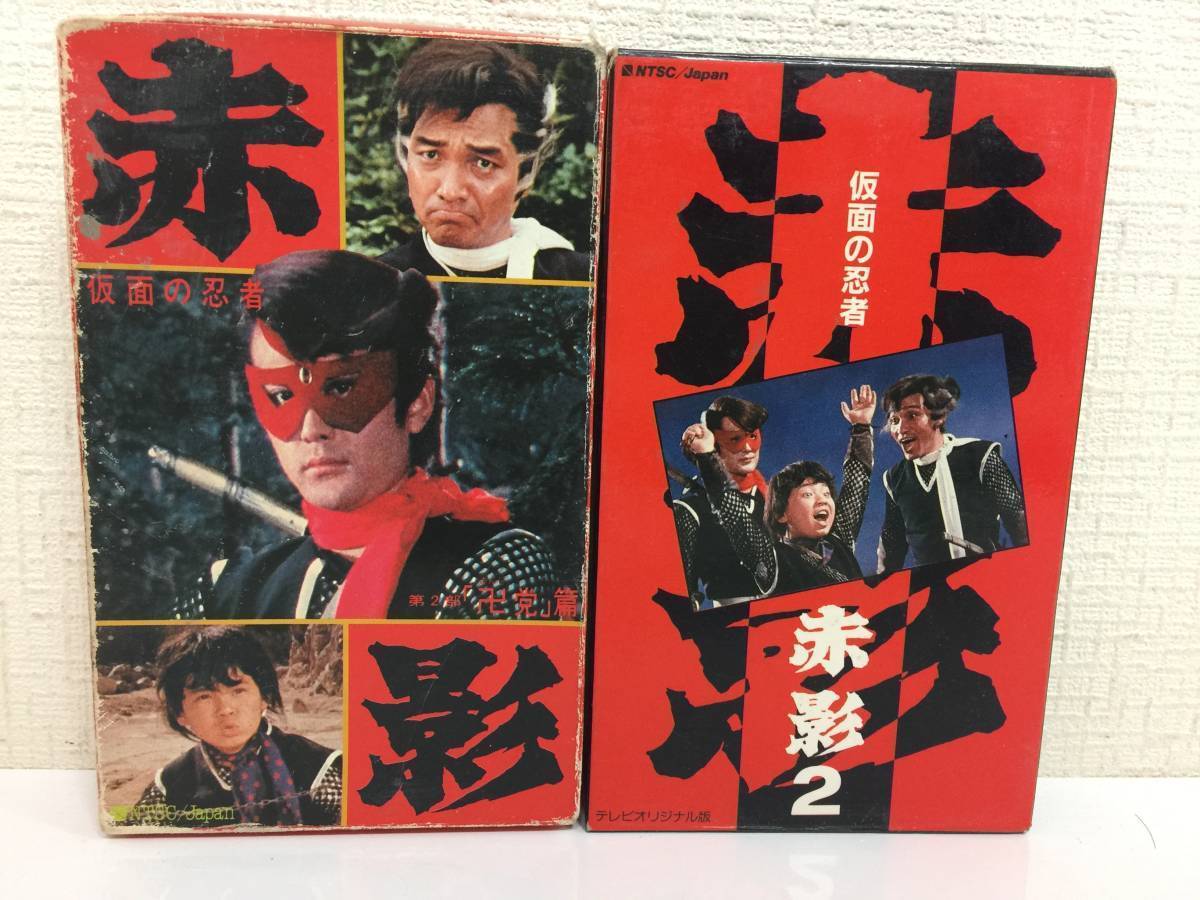 ヤフオク 昭和レトロ 東映 仮面の忍者赤影 B ベータビデオ ヤフオク 昭和レトロ 東映 仮面の忍者赤影 B ベータビデオ
