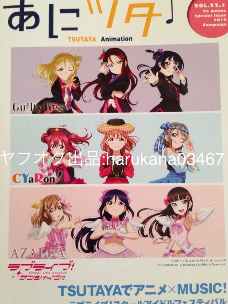 Tsutaya ラブライブの値段と価格推移は 16件の売買情報を集計したtsutaya ラブライブの価格や価値の推移データを公開