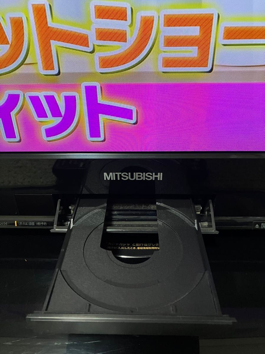 送料込 美品 40型 BD/HDD内蔵 LED液晶テレビ 三菱 REAL LCD 送料込 美品 40型 BD/HDD内蔵 LED液晶テレビ 三菱 REAL LCD