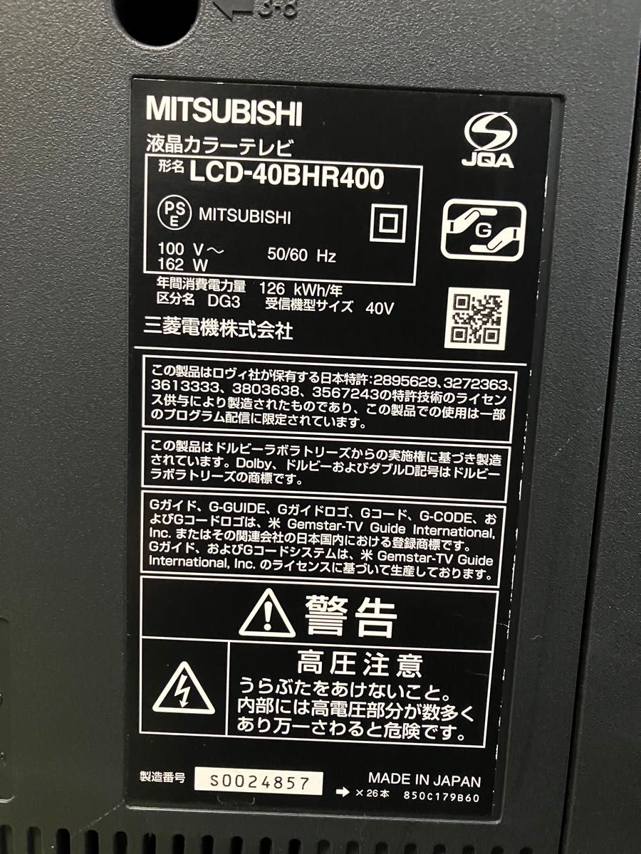 送料込 美品 40型 BD/HDD内蔵 LED液晶テレビ 三菱 REAL LCD 送料込 美品 40型 BD/HDD内蔵 LED液晶テレビ 三菱 REAL LCD