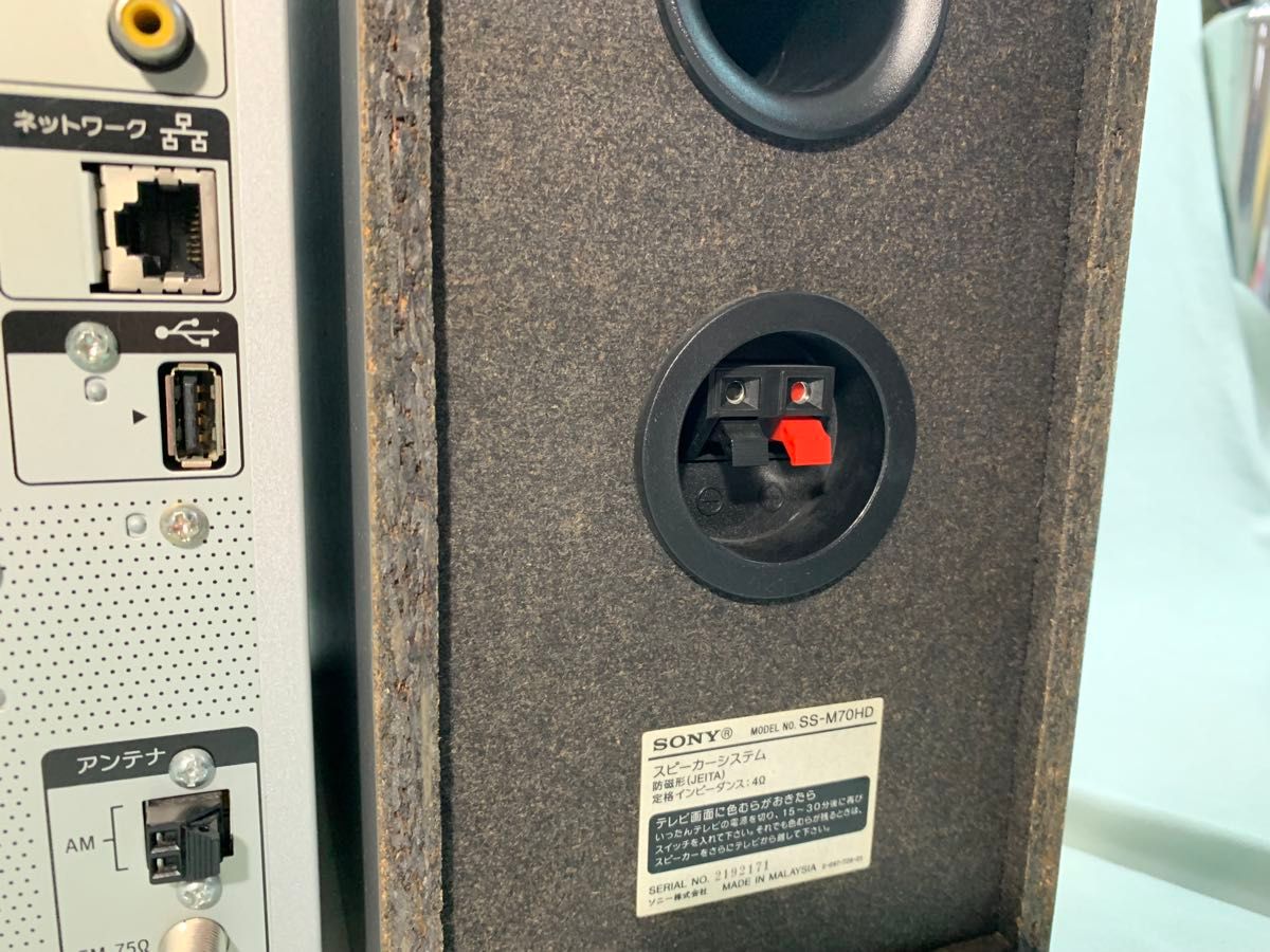 専用です SONY ネットジューク NAS-M70HD HDDコンポ スピーカー 専用です SONY ネットジューク NAS-M70HD HDDコンポ スピーカー