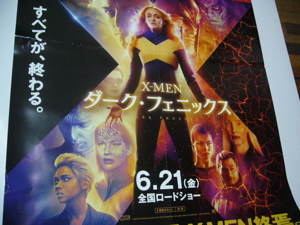 特大A1 84ｃｍ×60ｃｍ ポスター 映画 X-MEN: ダーク・フェニックス_画像1