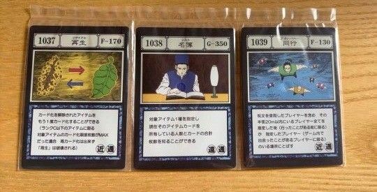 一番くじ HUNTER×HUNTER I賞 G I 呪文カードアカンパニー同行 等 一番くじ HUNTER×HUNTER I賞 G I 呪文カードアカンパニー同行 等