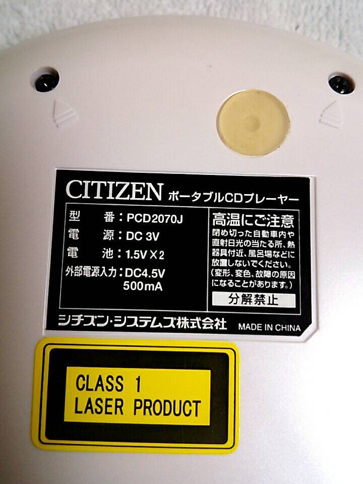 貴重　シチズン　citizen　ポータブル CDプライヤー PCD2070J_画像8