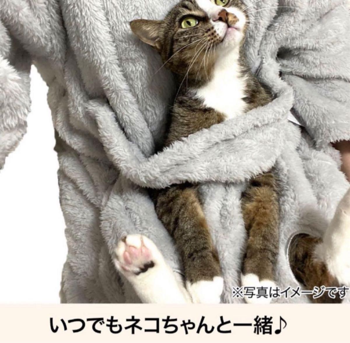 ニトリ デコホーム 着る毛布 にゃんぽけ 猫が入れるポケット付き ニトリ デコホーム 着る毛布 にゃんぽけ 猫が入れるポケット付き