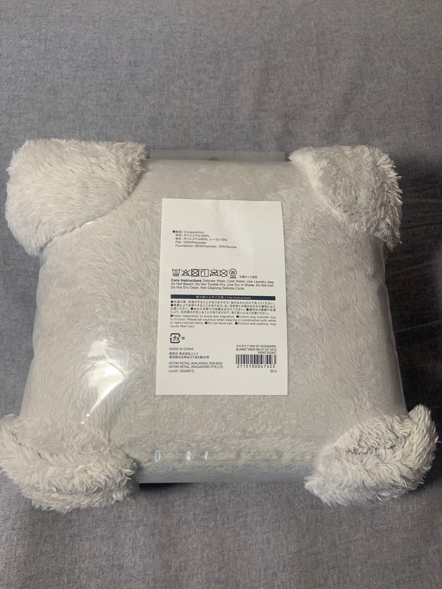 ニトリ デコホーム 着る毛布 にゃんぽけ 猫が入れるポケット付き ニトリ デコホーム 着る毛布 にゃんぽけ 猫が入れるポケット付き
