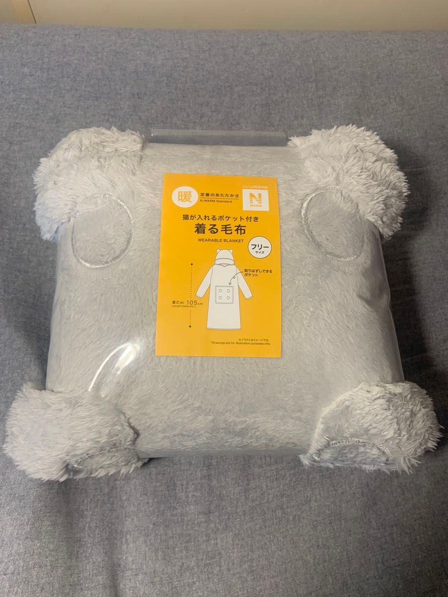 ニトリ デコホーム 着る毛布 にゃんぽけ 猫が入れるポケット付き ニトリ デコホーム 着る毛布 にゃんぽけ 猫が入れるポケット付き