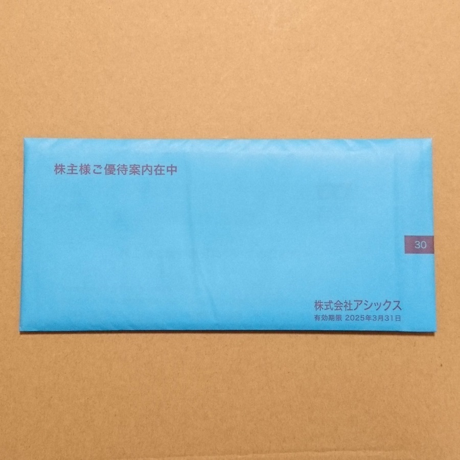 アシックス　株主優待　３０％割引　直営店舗用１０枚・ＥＣサイト用１０枚 ☆ 情報の連絡のみ　株主優待券