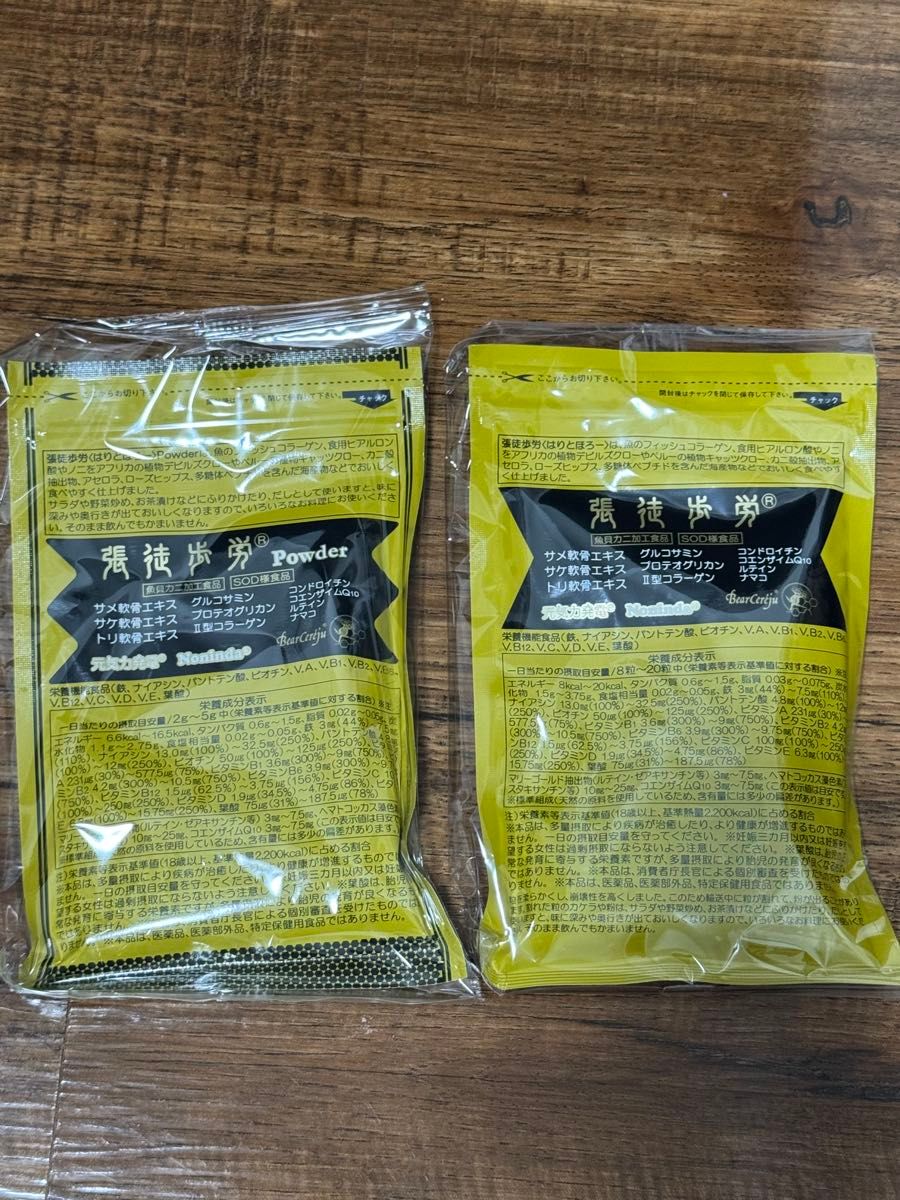 張徒歩労 はりとほろー ベルセレージュ