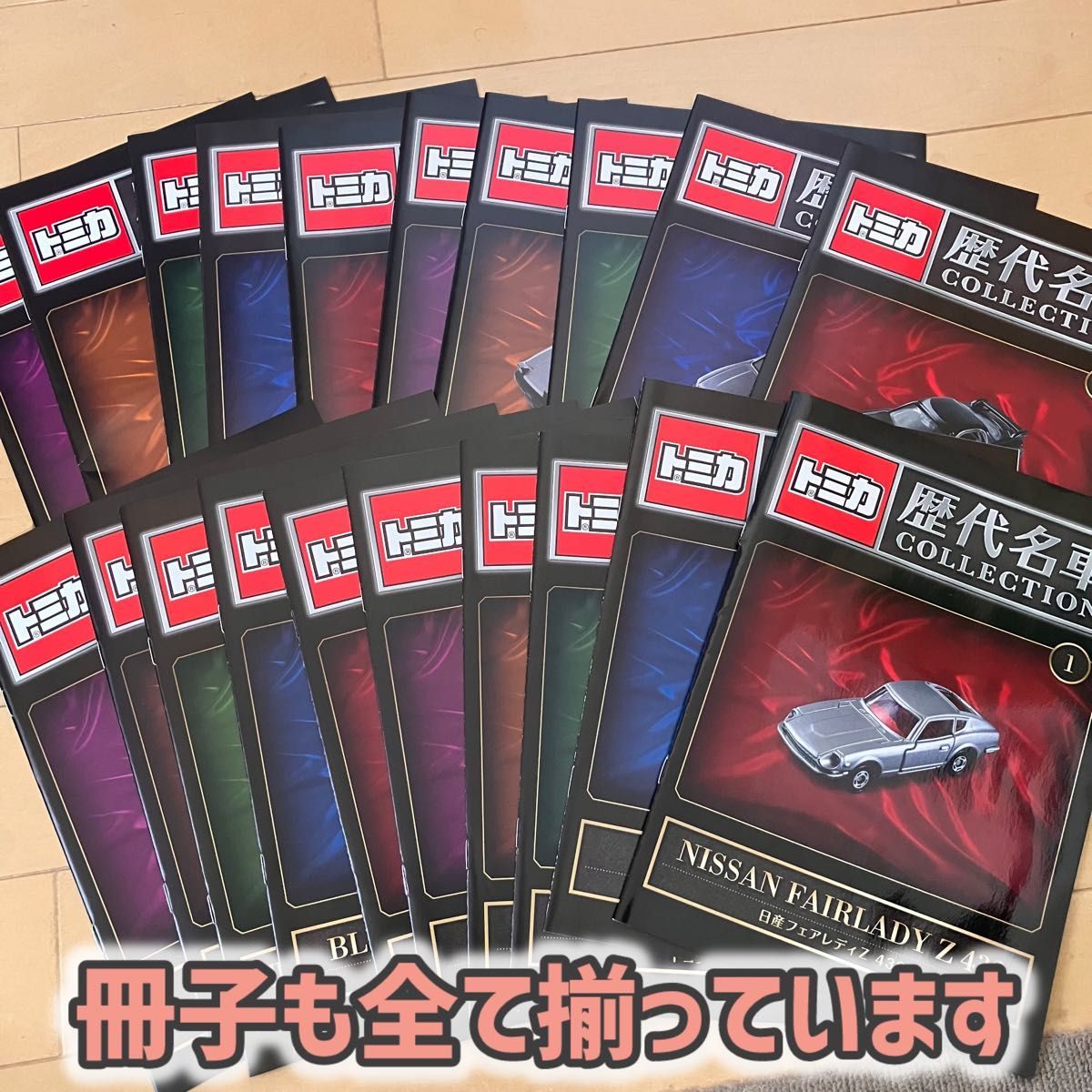 新品未使用】トミカ 歴代名車コレクション 全20号コンプリート 新品未使用】トミカ 歴代名車コレクション 全20号コンプリート