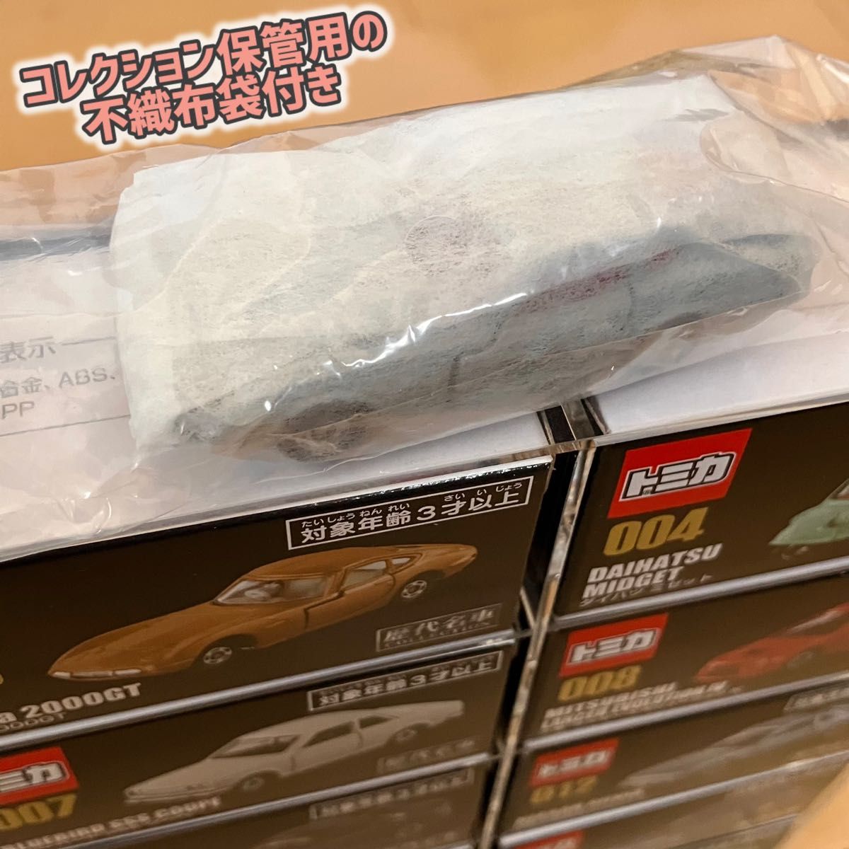 新品未使用】トミカ 歴代名車コレクション 全20号コンプリート 新品未使用】トミカ 歴代名車コレクション 全20号コンプリート