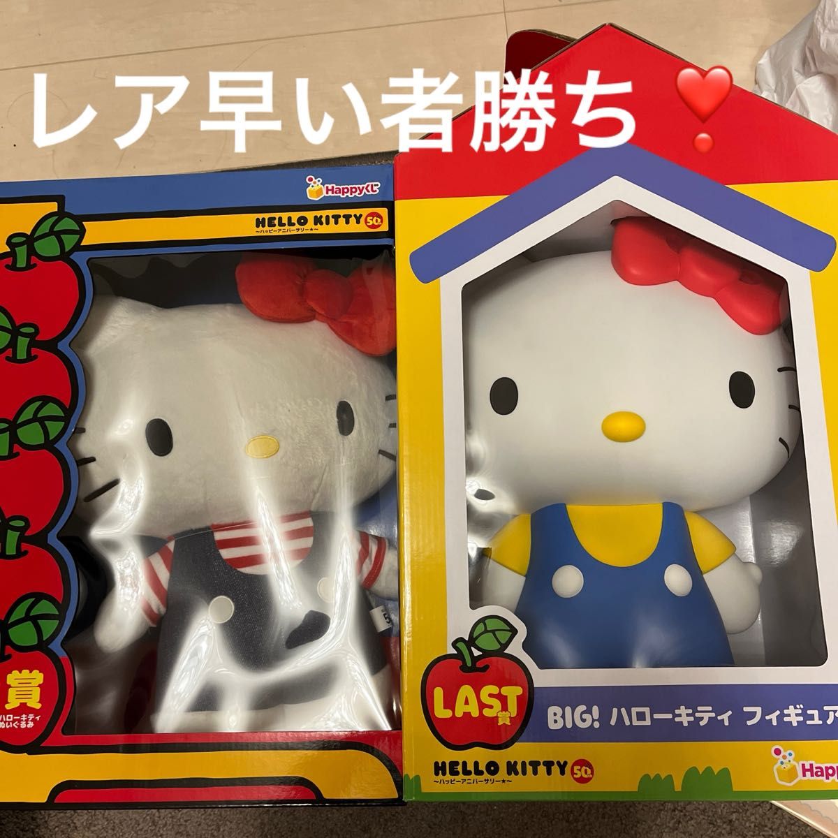 HappyくじHELLO KITTY50thハッピーアニバーサリー特賞BIG ハロー HappyくじHELLO KITTY50thハッピーアニバーサリー特賞BIG ハロー