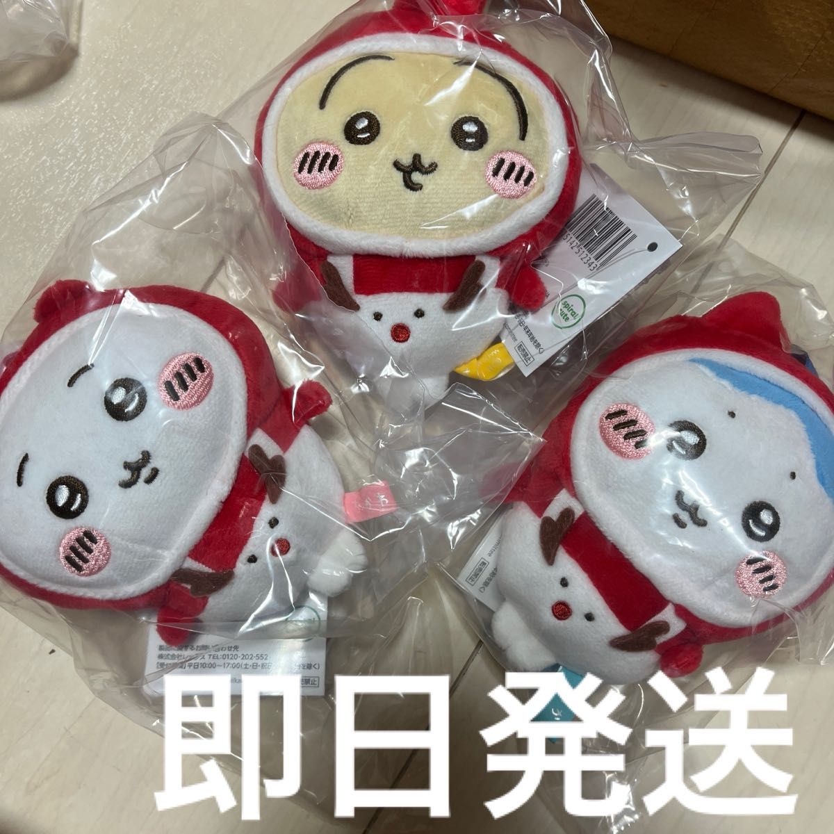 ちいかわエニマイくじ E賞オーナメント3種 コンプリートちいかわ ちいかわエニマイくじ E賞オーナメント3種 コンプリートちいかわ