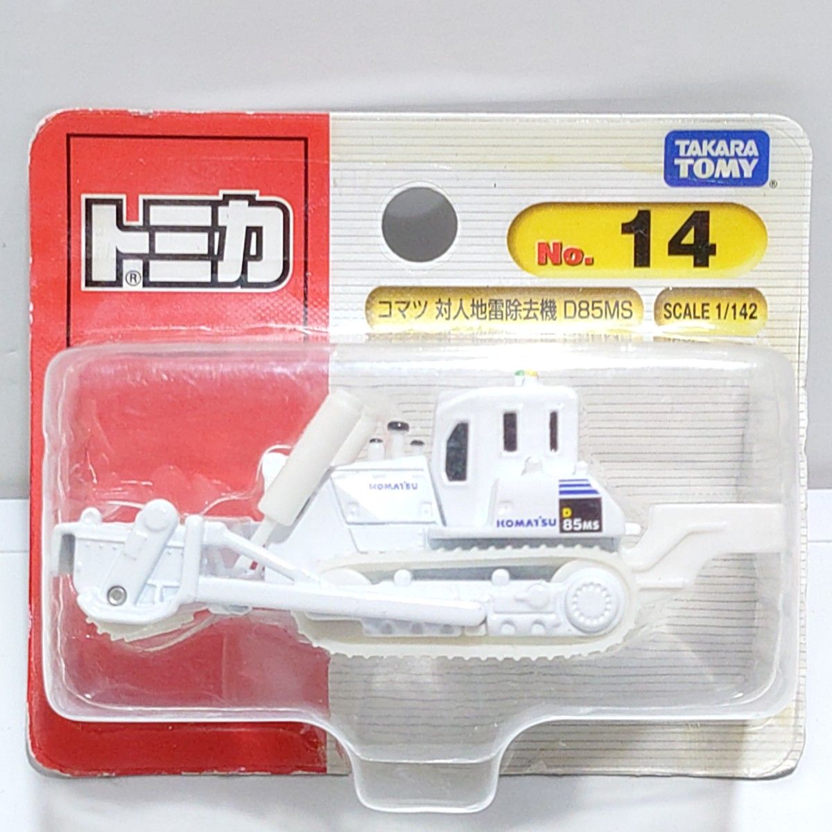 トミカ No 14 コマツ 対人地雷除去機 D85MS ブリスターパック未 トミカ No 14 コマツ 対人地雷除去機 D85MS ブリスターパック未
