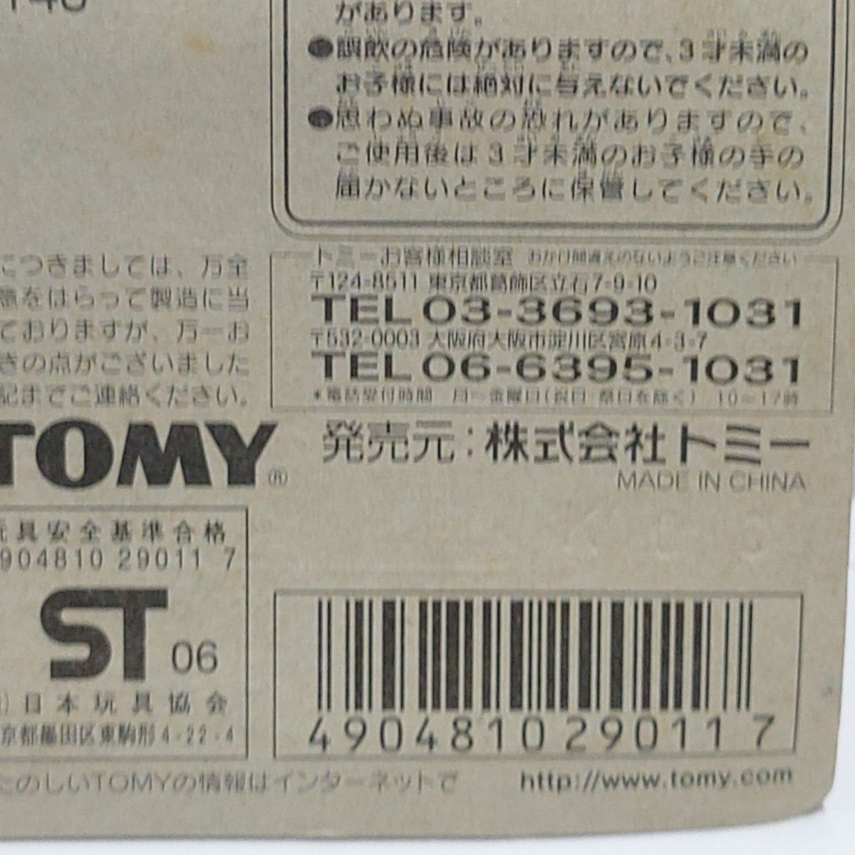 トミカ No 63 古河ホイールローダーFL140 ブリスターパック未 トミカ No 63 古河ホイールローダーFL140 ブリスターパック未