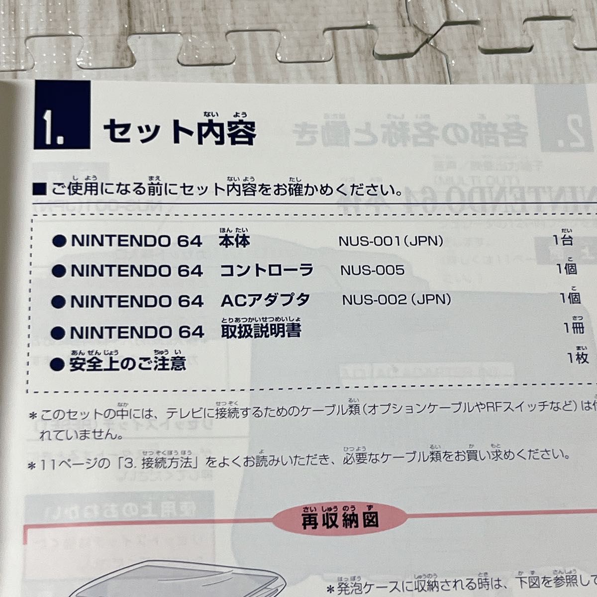 NINTENDO 64 本体 クリアグレー ジャスコ限定 N64 任天堂64 NINTENDO 64 本体 クリアグレー ジャスコ限定 N64 任天堂64