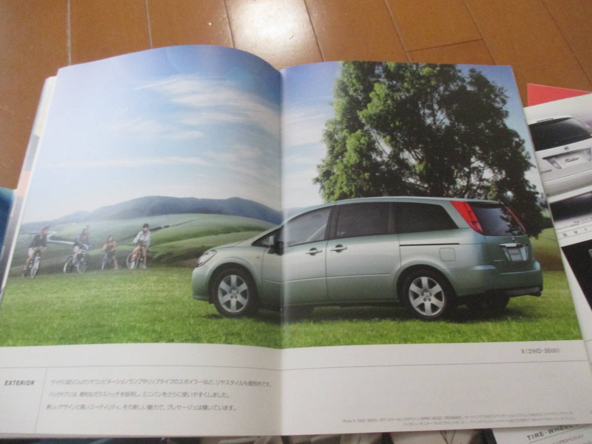  дом 16392 каталог * Nissan * Presage + rider *2004.5 выпуск 43 страница 