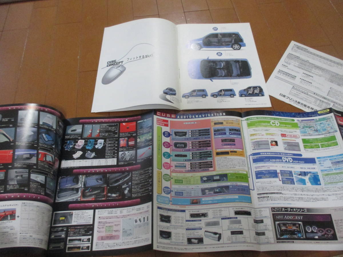  house 16487 catalog * Nissan *CUBE Cube *1999.11 issue 27 page 