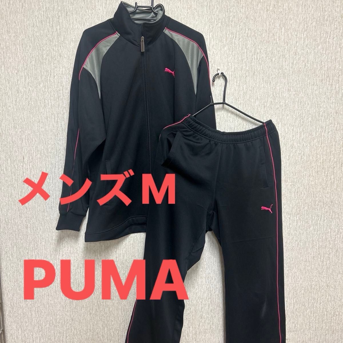 【税込?送料無料】 ♯ME メンズMサイズ PUMA ジャージ 上下黒|Yahoo!フリマ(旧 プーマ