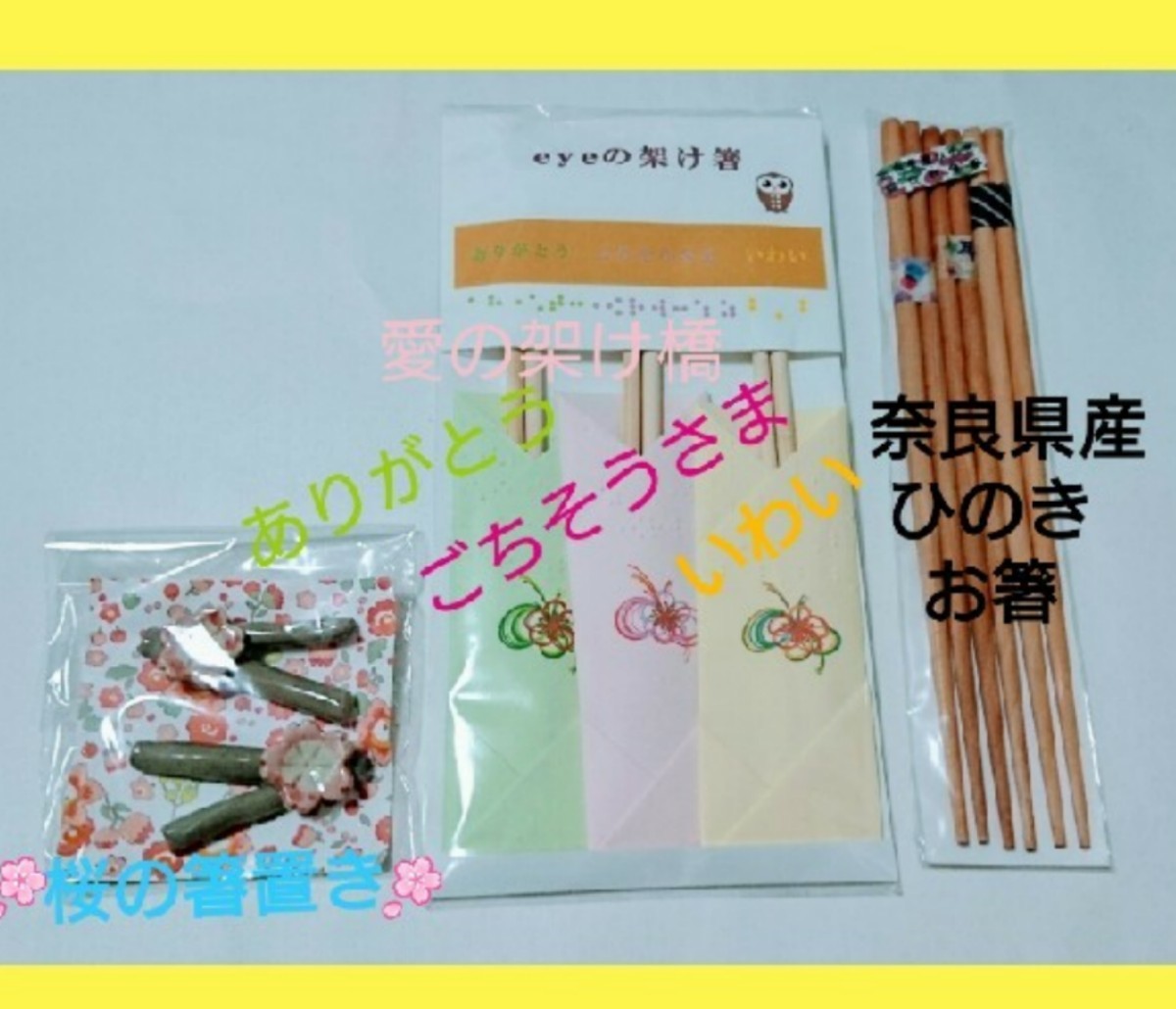 Paypayフリマ 夏 奈良県産 ひのき お箸 祝い箸 箸置き セット 内祝い お祝い Paypayフリマ 夏 奈良県産 ひのき お箸 祝い箸 箸置き セット 内祝い お祝い