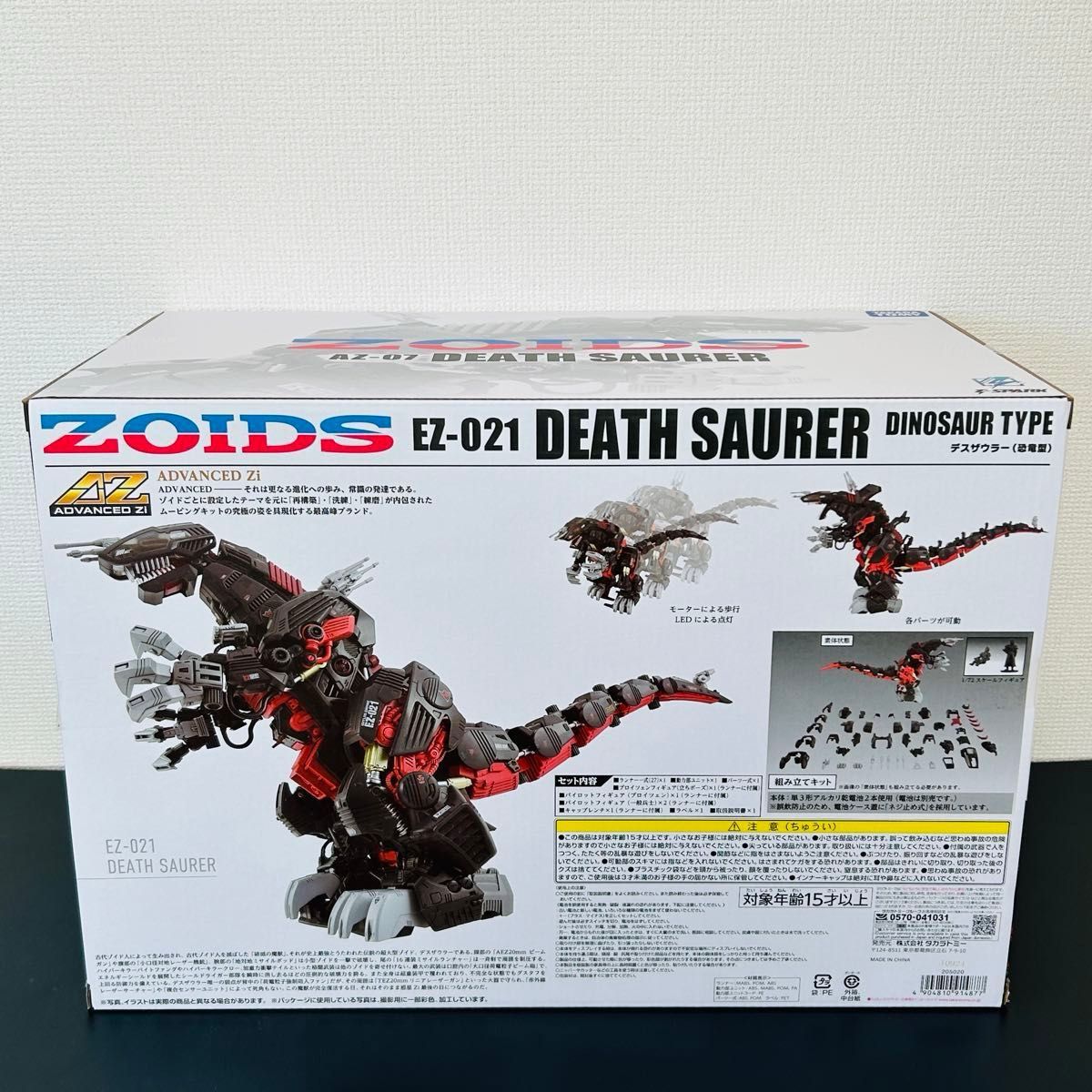 新品 未開封 タカラトミー 100周年記念 ゾイド デスザウラー 新品 未開封 タカラトミー 100周年記念 ゾイド デスザウラー