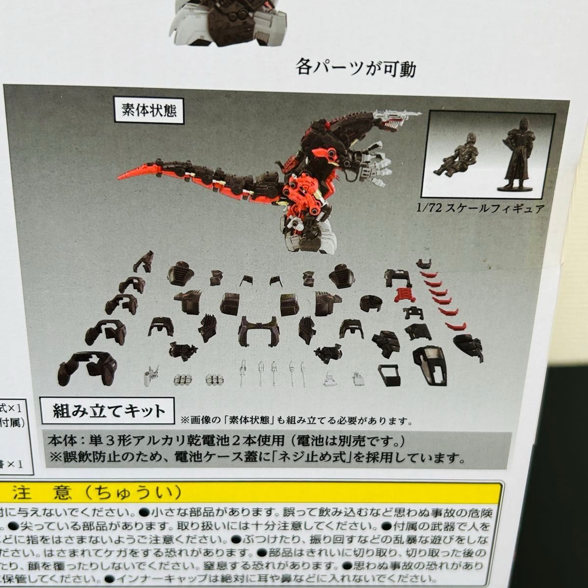 新品 未開封 タカラトミー 100周年記念 ゾイド デスザウラー 新品 未開封 タカラトミー 100周年記念 ゾイド デスザウラー