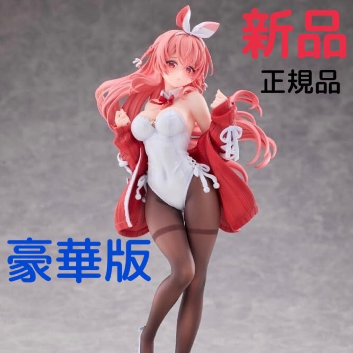 白いウサギちゃん illustrated by Rosuuri 1/7 スケール 白いウサギちゃん illustrated by Rosuuri 1/7 スケール